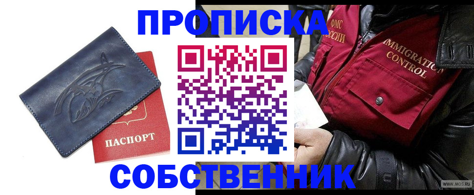 прописка ребенка в Новоалександровске