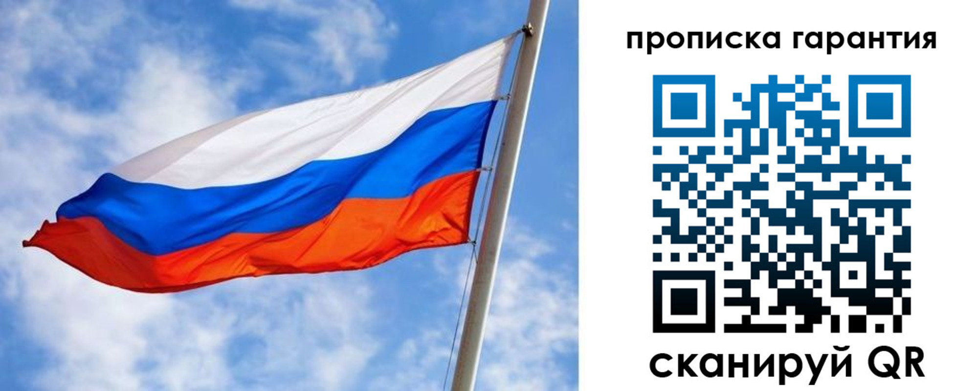 прописка гарантия в Новоалександровске