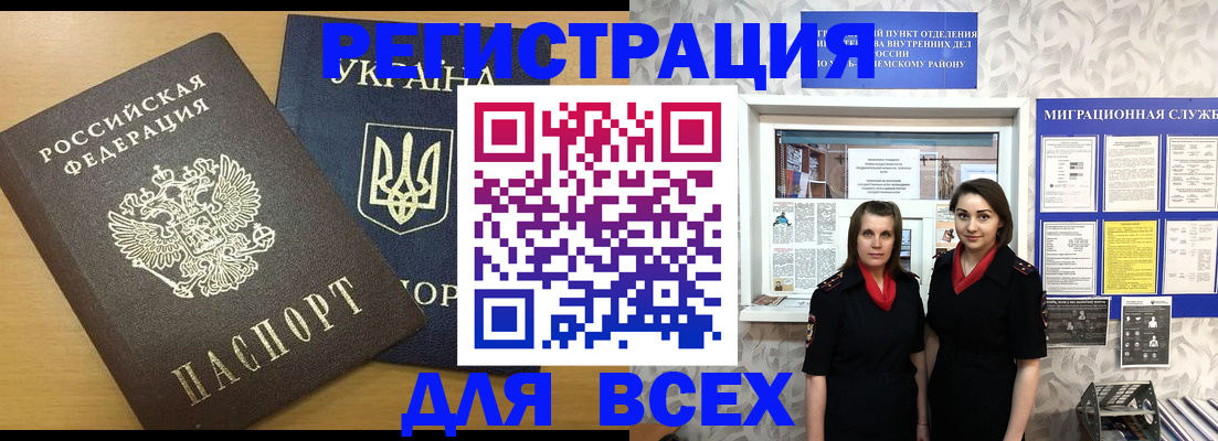 прописка для школы в Новоалександровске