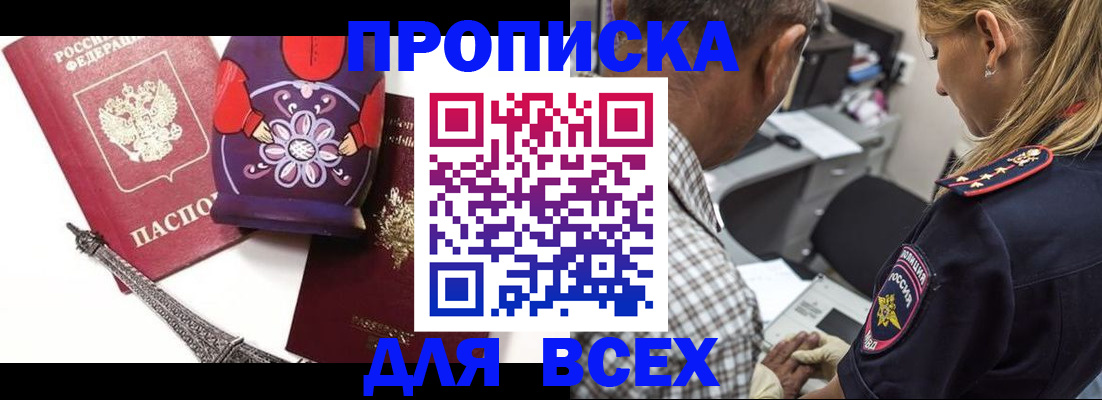 временная регистрация поиск в Новоалександровске