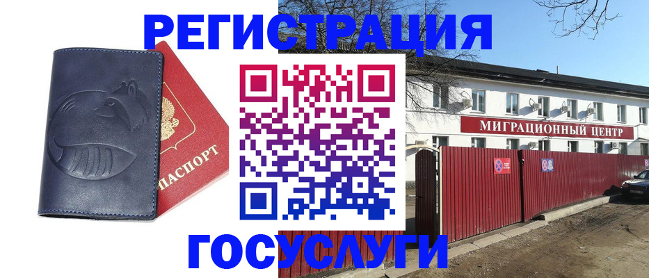 временная регистрация адрес в Новоалександровске