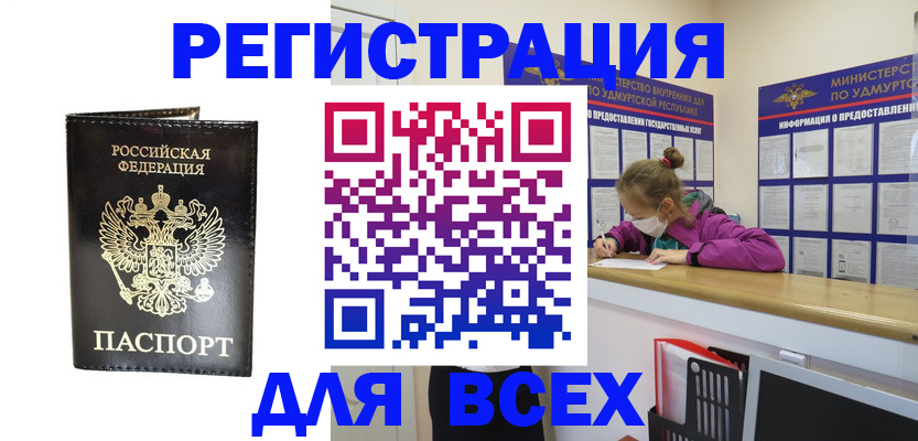 временная регистрация купить в Новоалександровске
