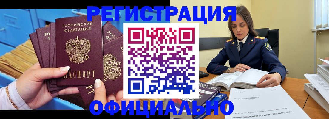 прописка поиск в Новоалександровске
