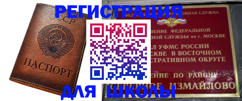 прописка в Новоалександровске